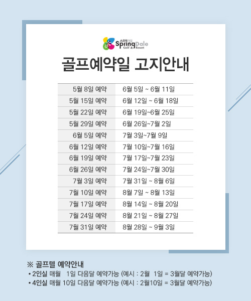 예약일고지