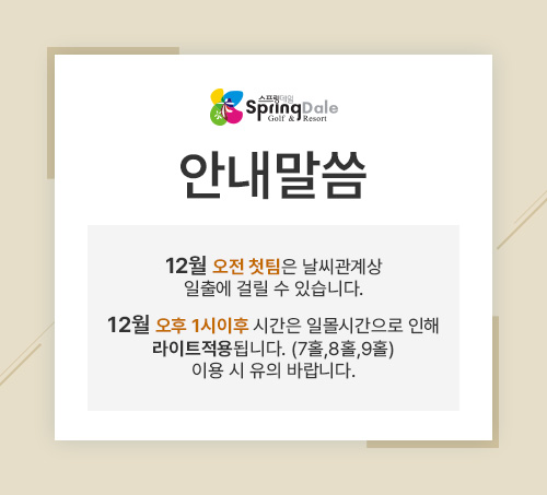 12월-일몰일출