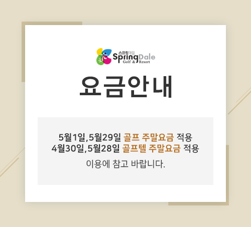 근로자의날-요금